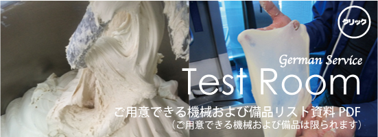 TEST　ROOMのご案内